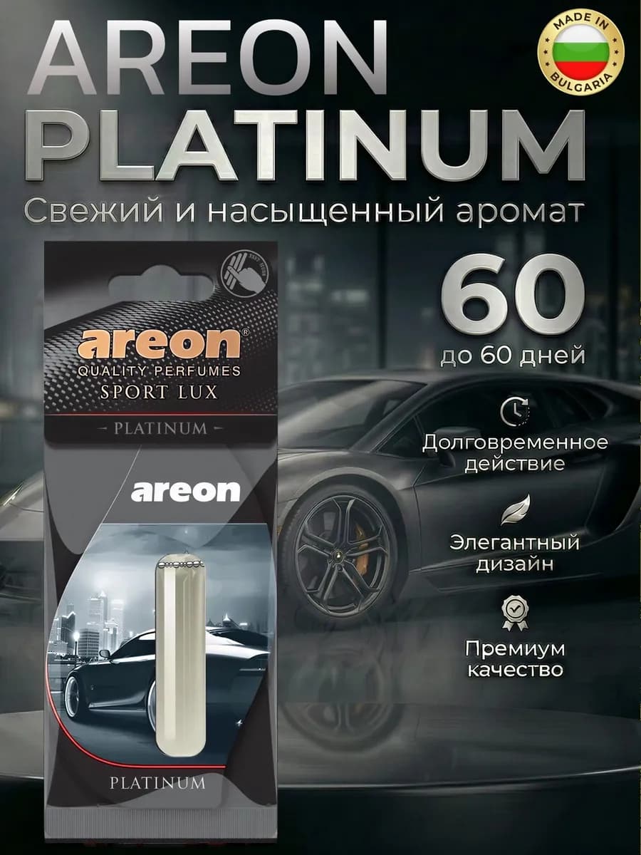 Ароматизатор в машину Платина