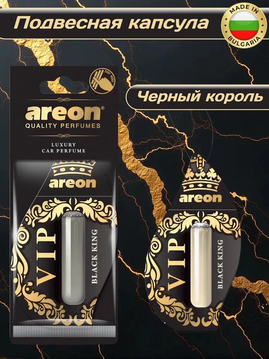 Ароматизатор в машину Ареон Black King