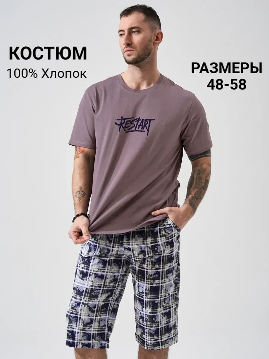 Костюм летний домашний с бриджами хлопок