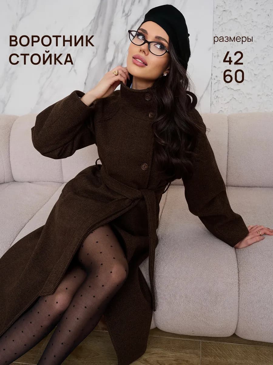 Пальто длинное демисезонное с высоким воротником