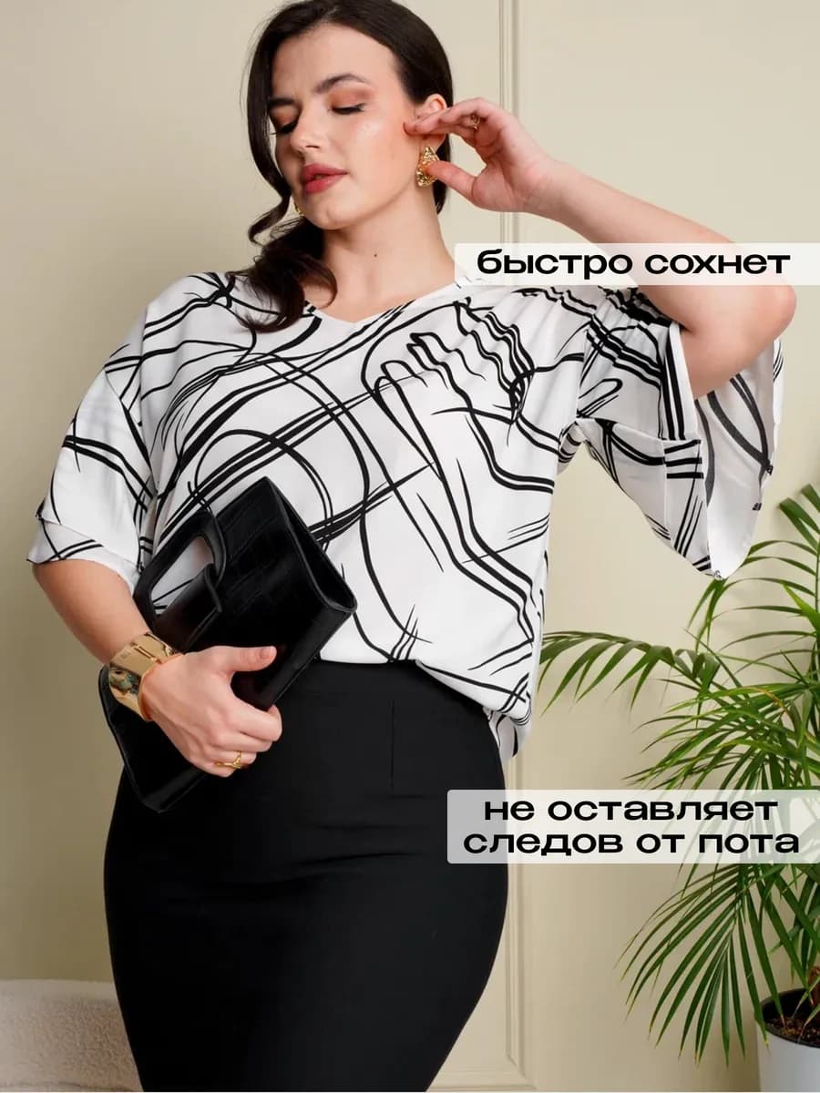 Блузка нарядная больших размеров