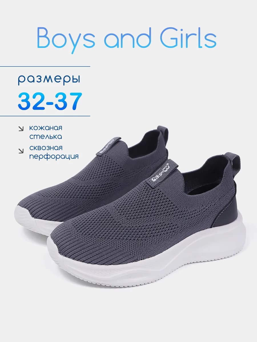 Детские кроссовки