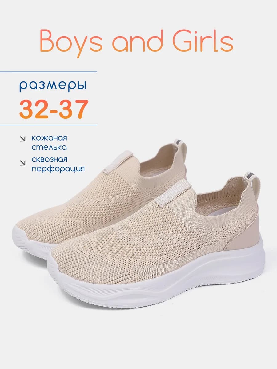 Детские кроссовки