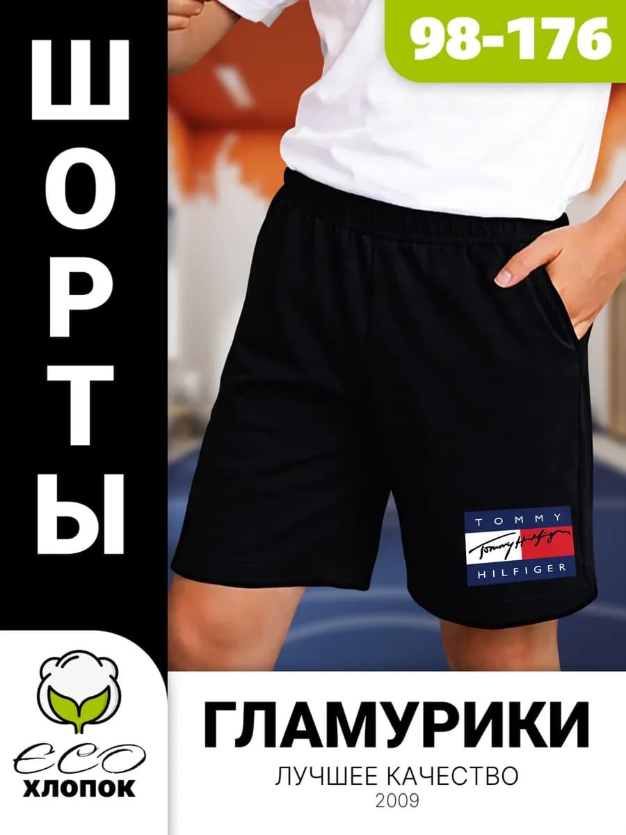 Шорты черные детские с принтом