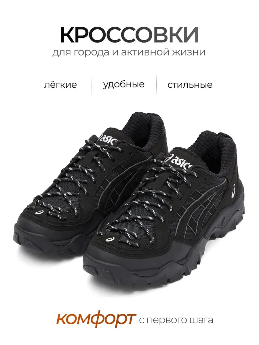 Кроссовки спортивные городские легкие и комфортные