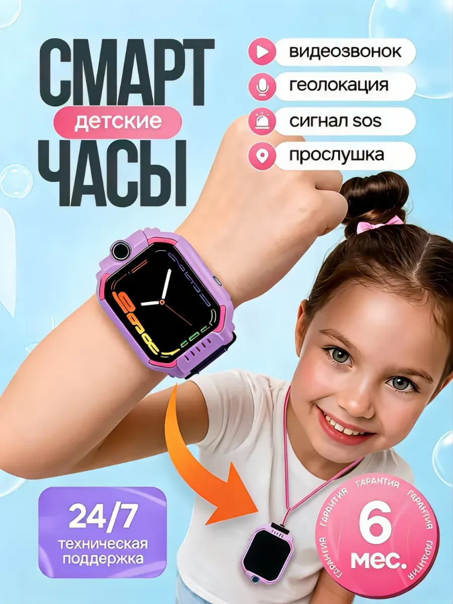 Умные детские смарт часы с видеозвонком с GPS SIM 4G