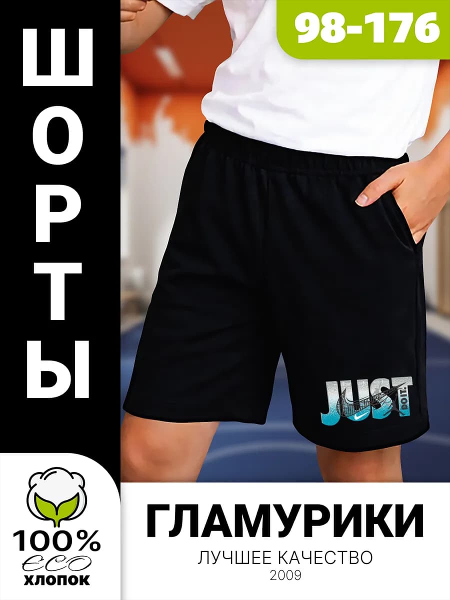 Шорты черные детские с принтом