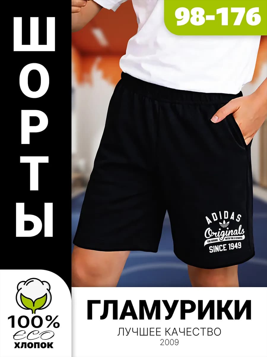 Шорты черные детские с принтом