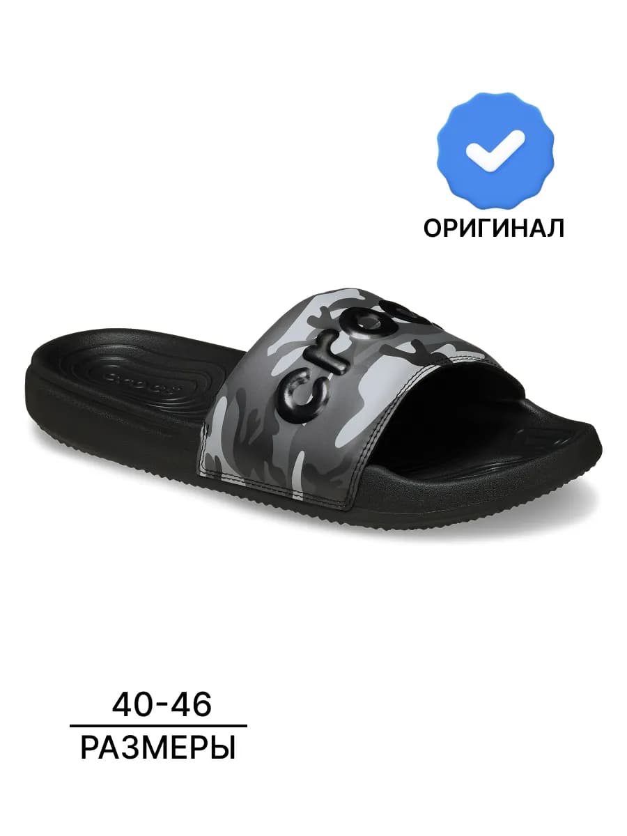 Шлепанцы взрослые резиновые