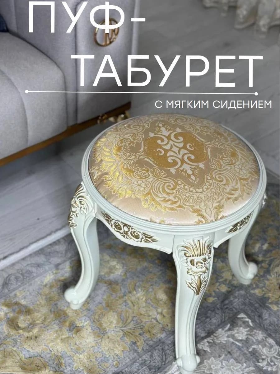 Банкетки