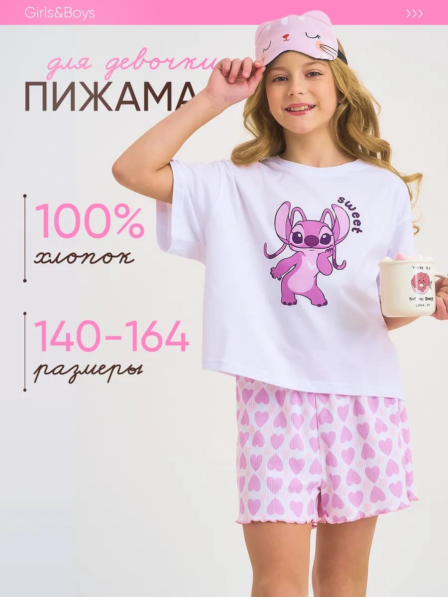 Пижама детская с шортами