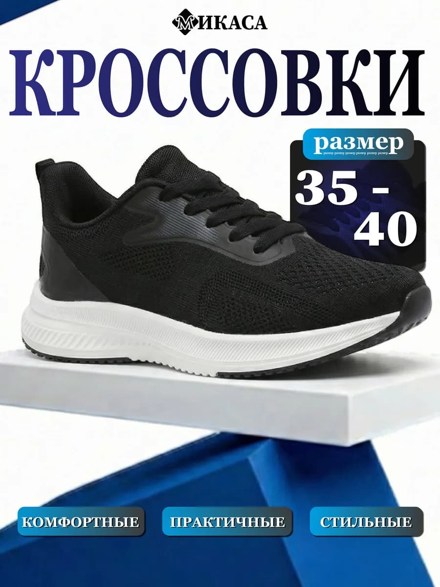 Кроссовки детские