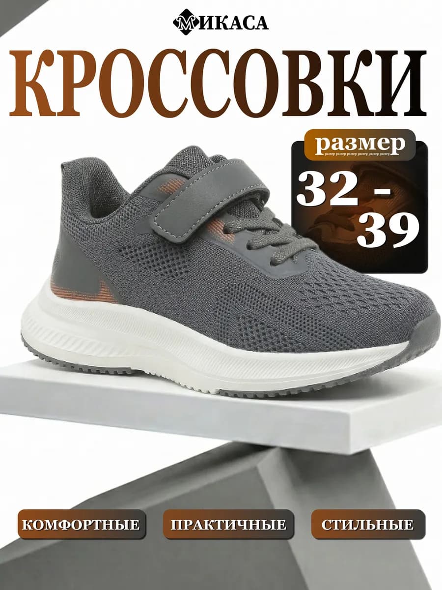 Текстильные кроссовки спортивные на физкультуру