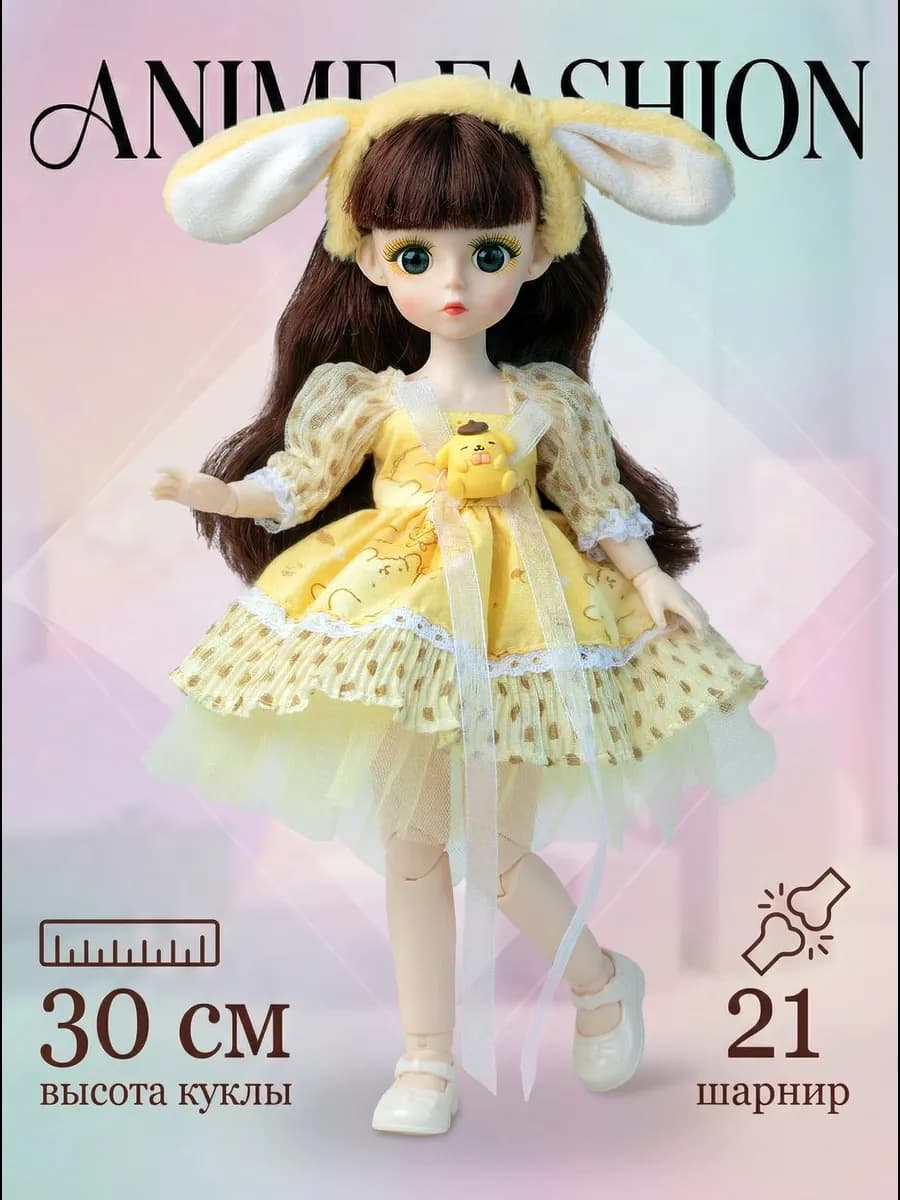 Кукла шарнирная Lulu в желтом платье 30см