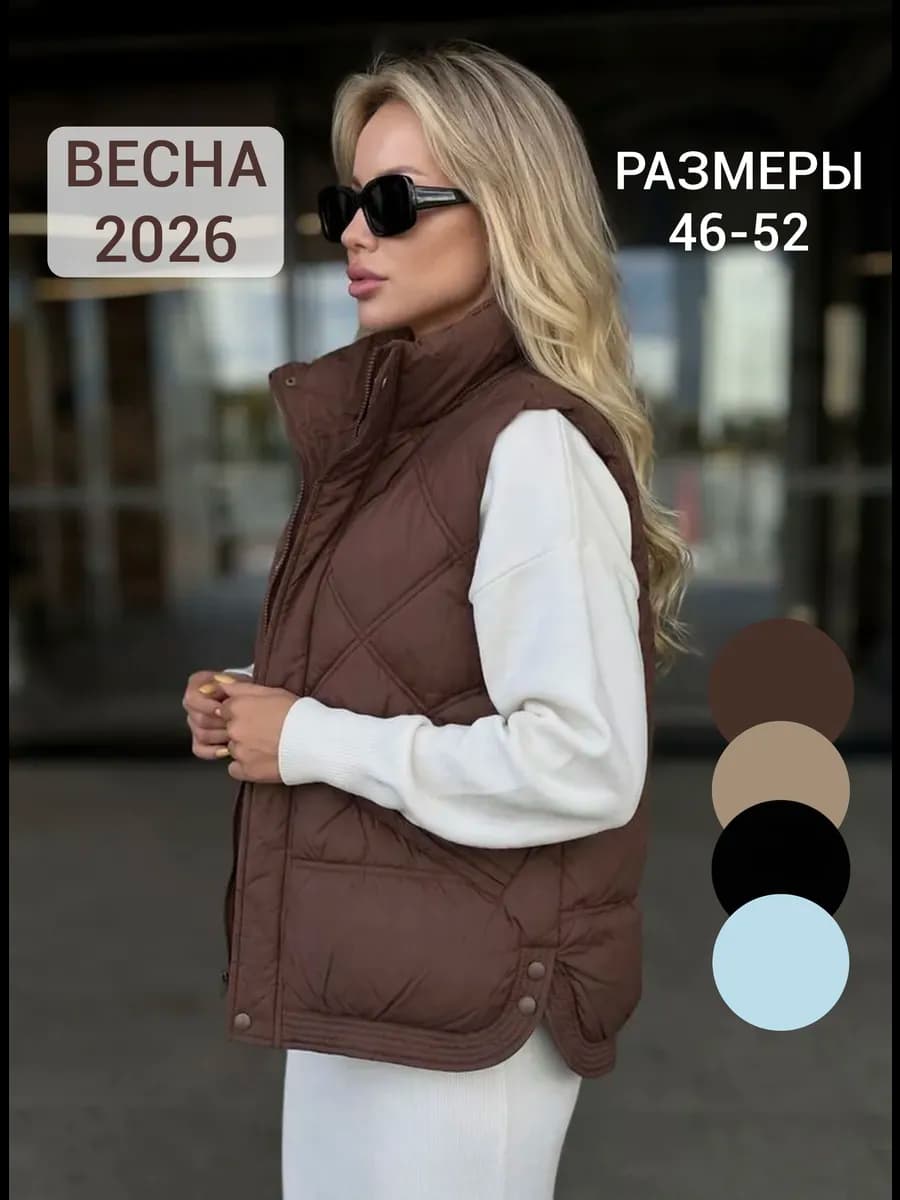 Жилетка весенняя стеганая оверсайз