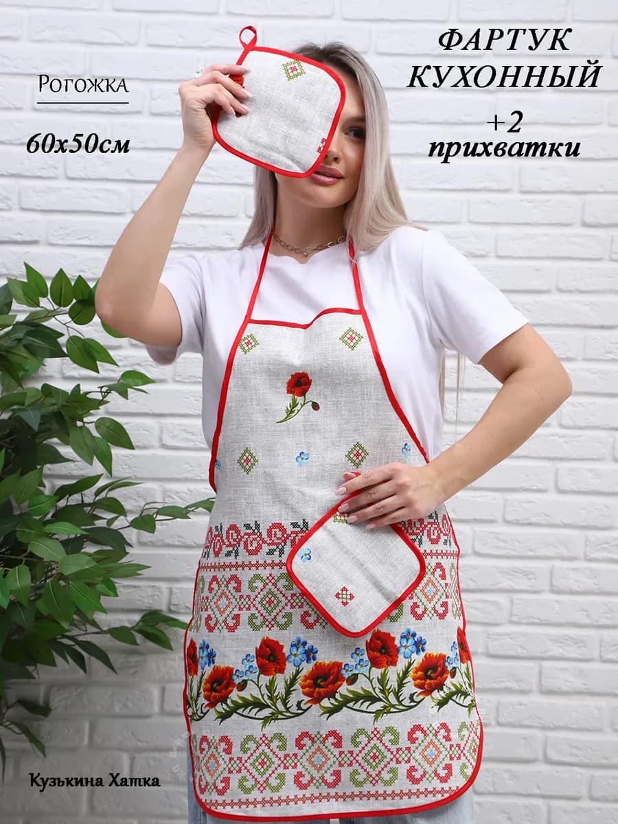 Фартук женский для кухни с прихватками