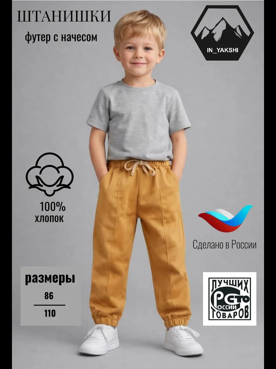 Штаны джоггеры детские утепленные