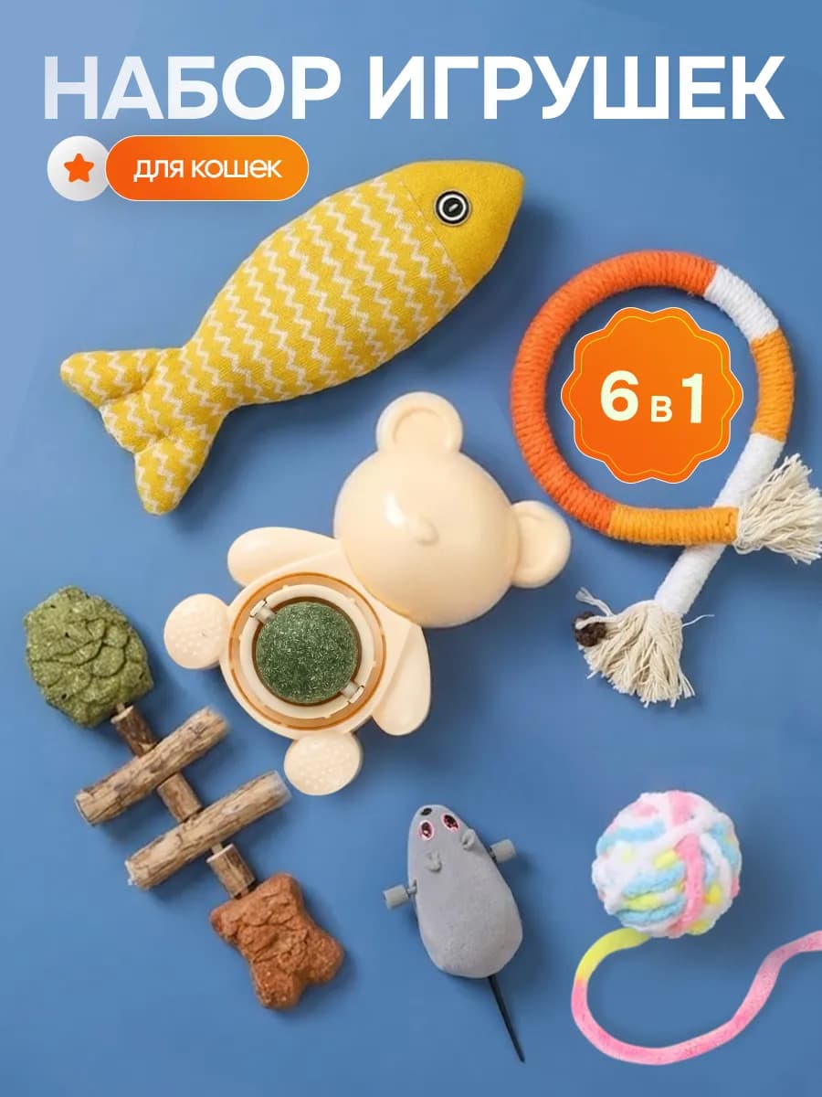 Игрушки для кошек кошачья мята мататаби