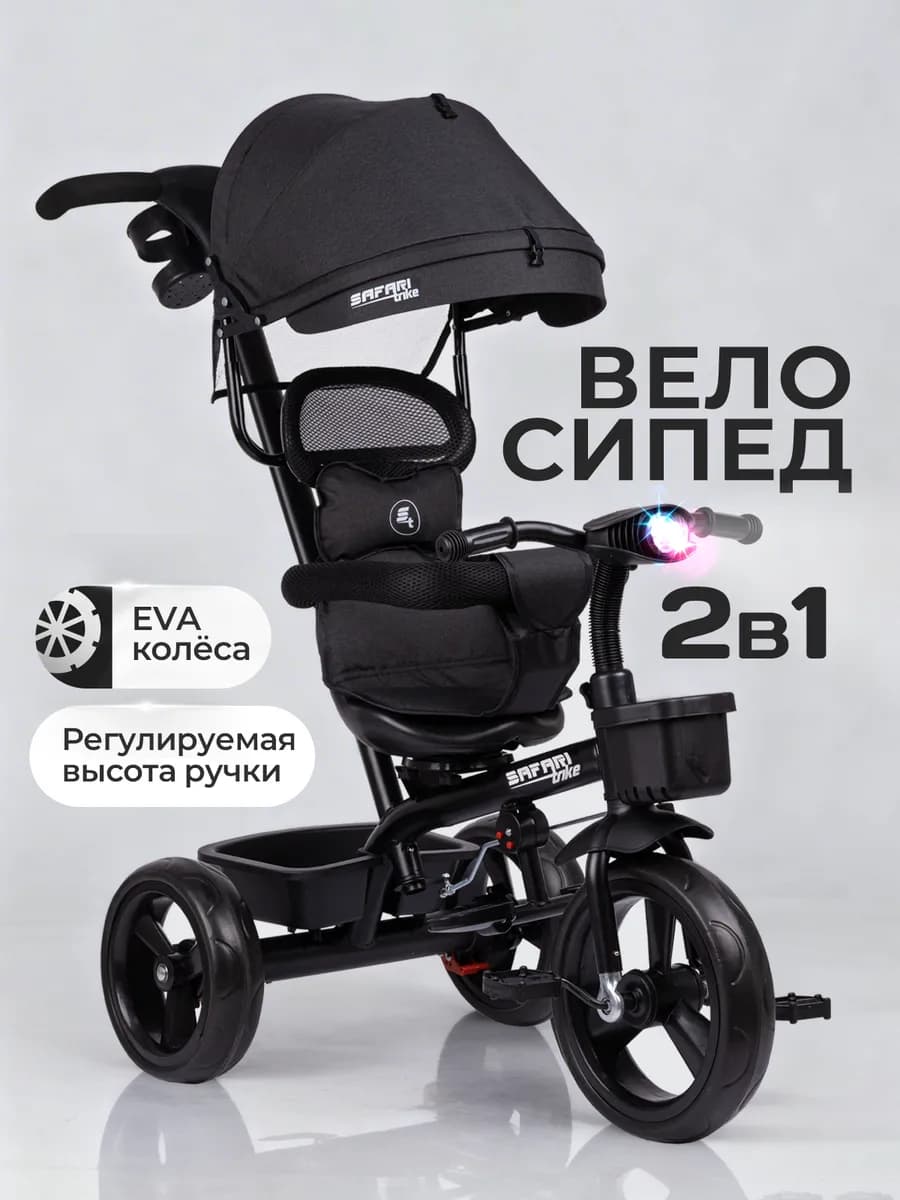 Велосипед детский трехколесный