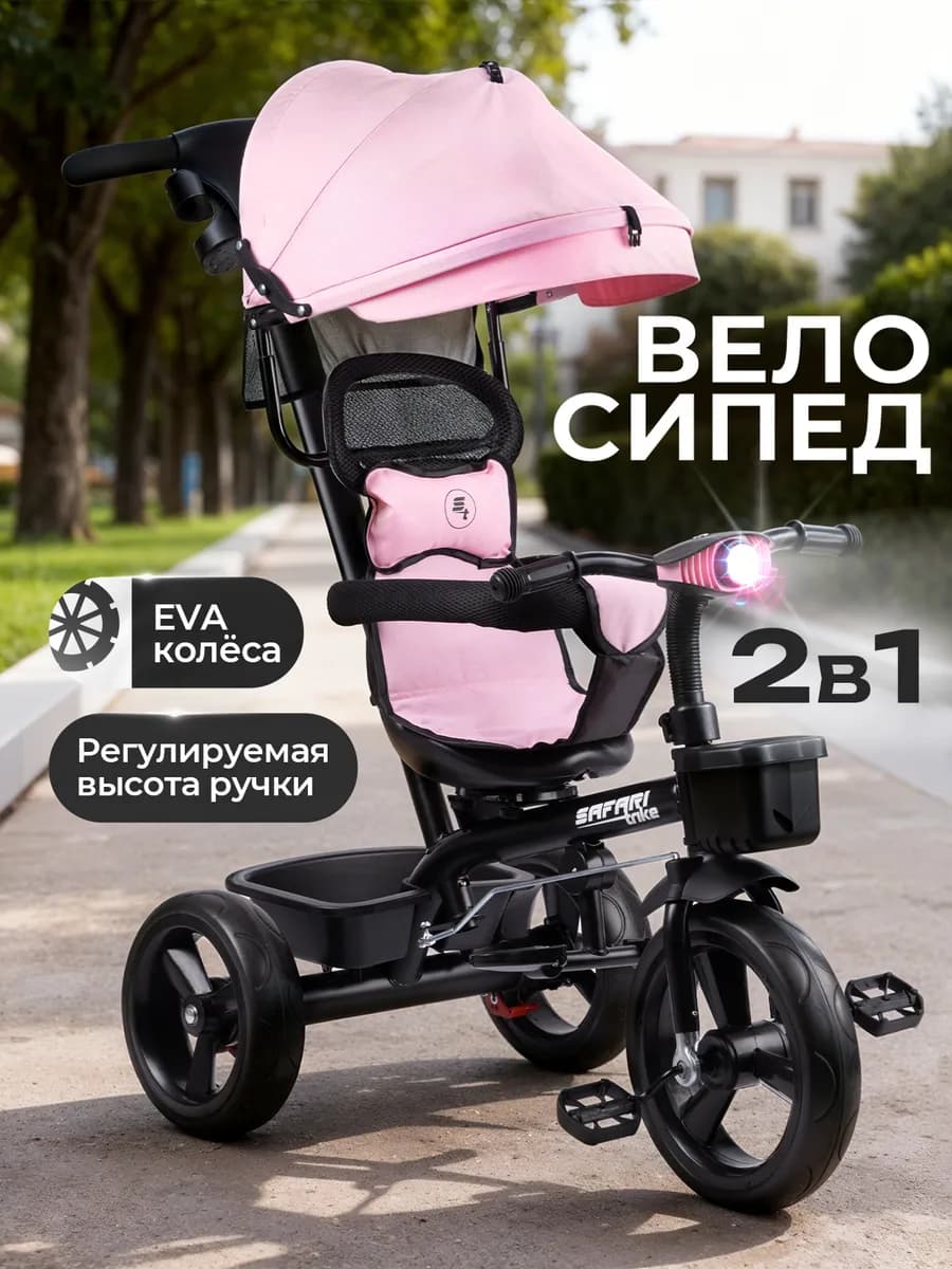 Велосипед детский трехколесный