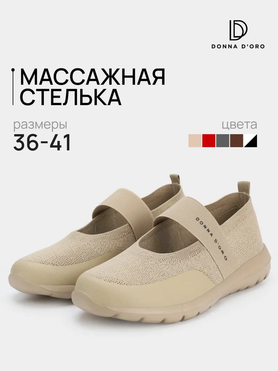 Балетки на липучке сникеры