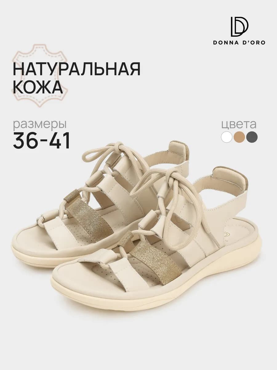 Летняя обувь босоножки натуральная кожа
