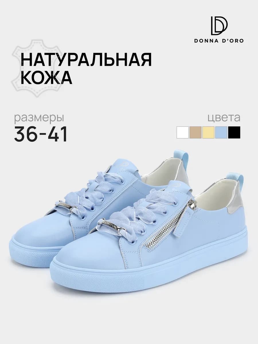 Кеды демисезонные натуральная кожа