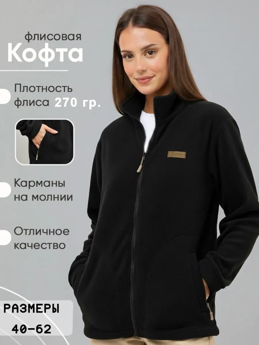 Толстовка флисовая теплая кофта спортивная