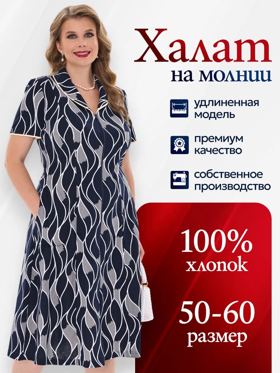 Халат на молнии хлопок трикотажный летний