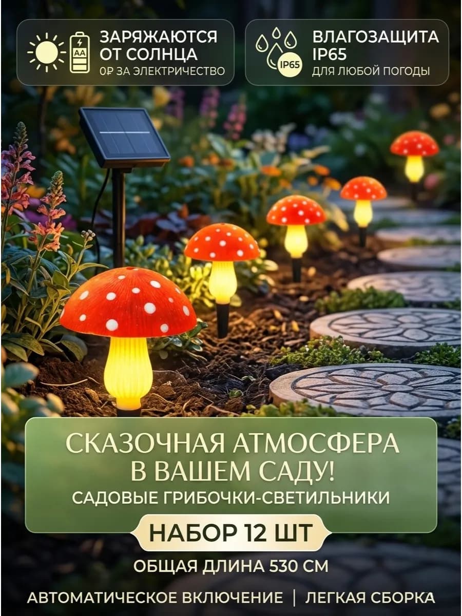 Светильники садовые на солнечной батарее декоративные фонари