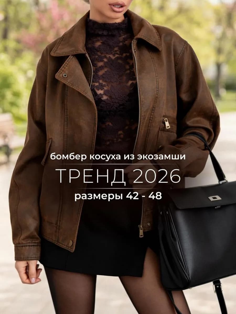 Бомбер замшевый куртка демисезонная косуха