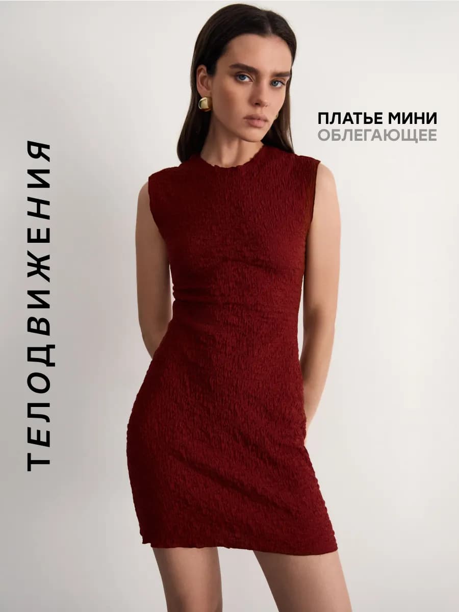 Платье короткое облегающее легкое без рукавов