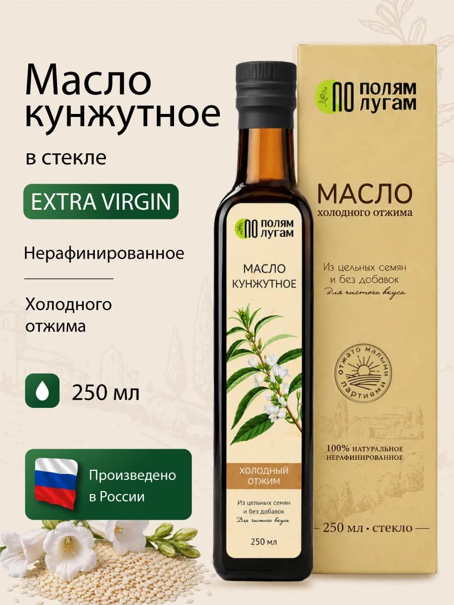 Кунжутное масло 250 мл. холодного отжима