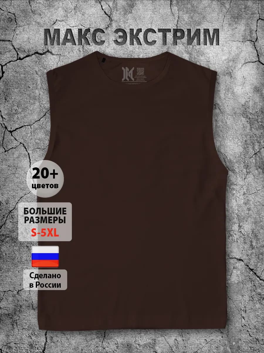 Майка спортивная мужская для фитнеса хлопок для зала