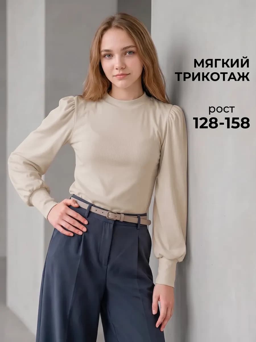Школьная блузка подростковая с длинным рукавом
