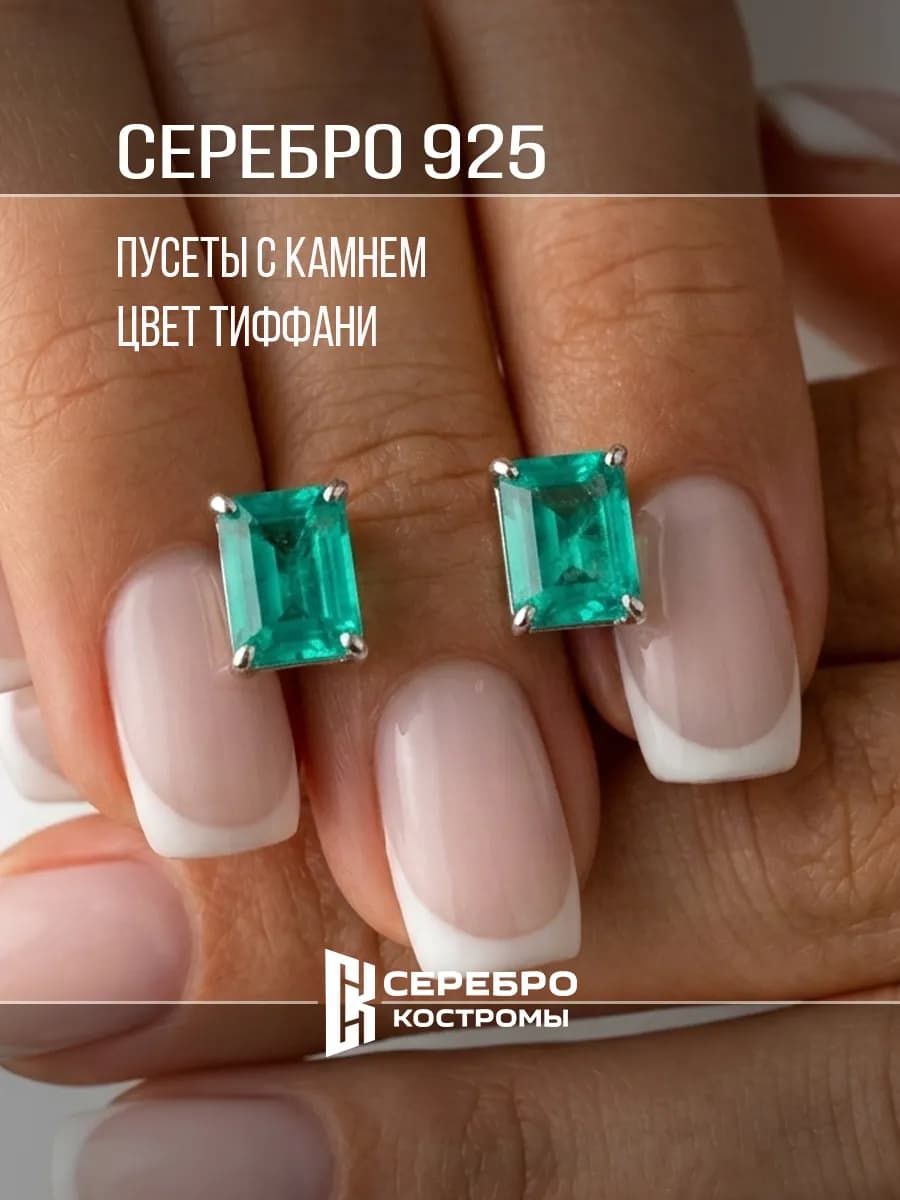 Серьги серебро 925 с турмалином