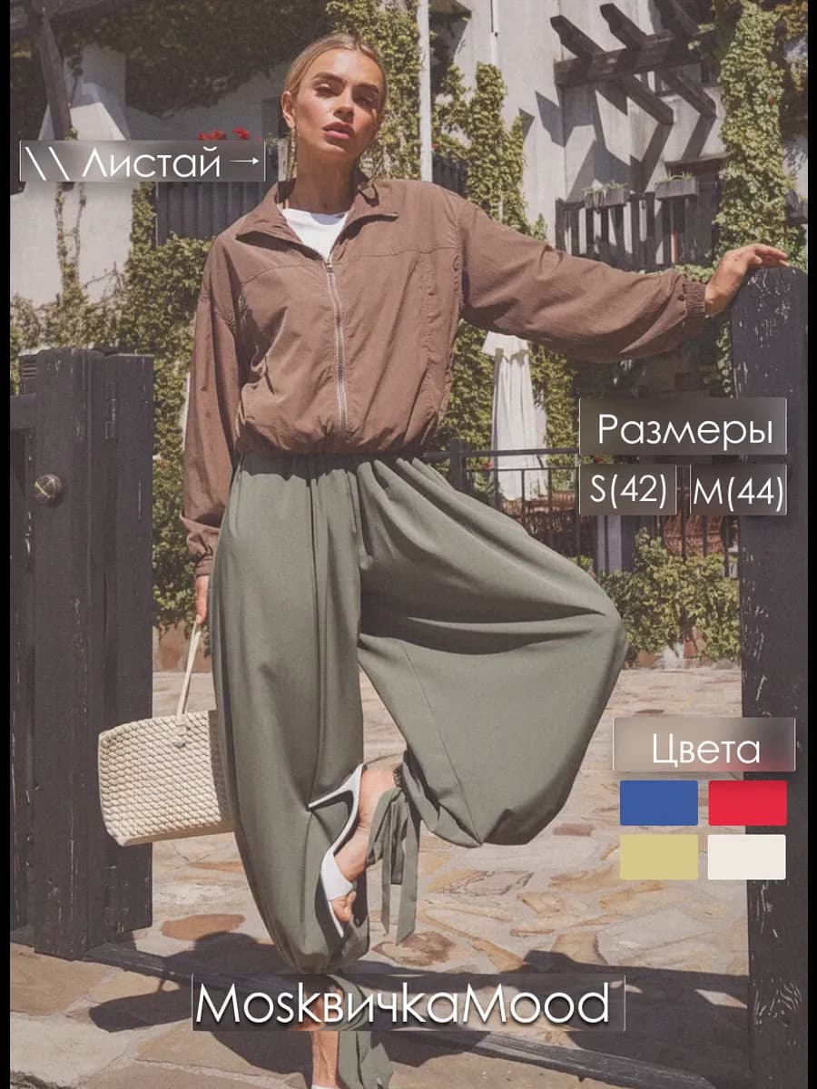 Ветровка бомбер оверсайз