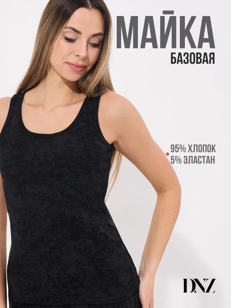 Майка базовая