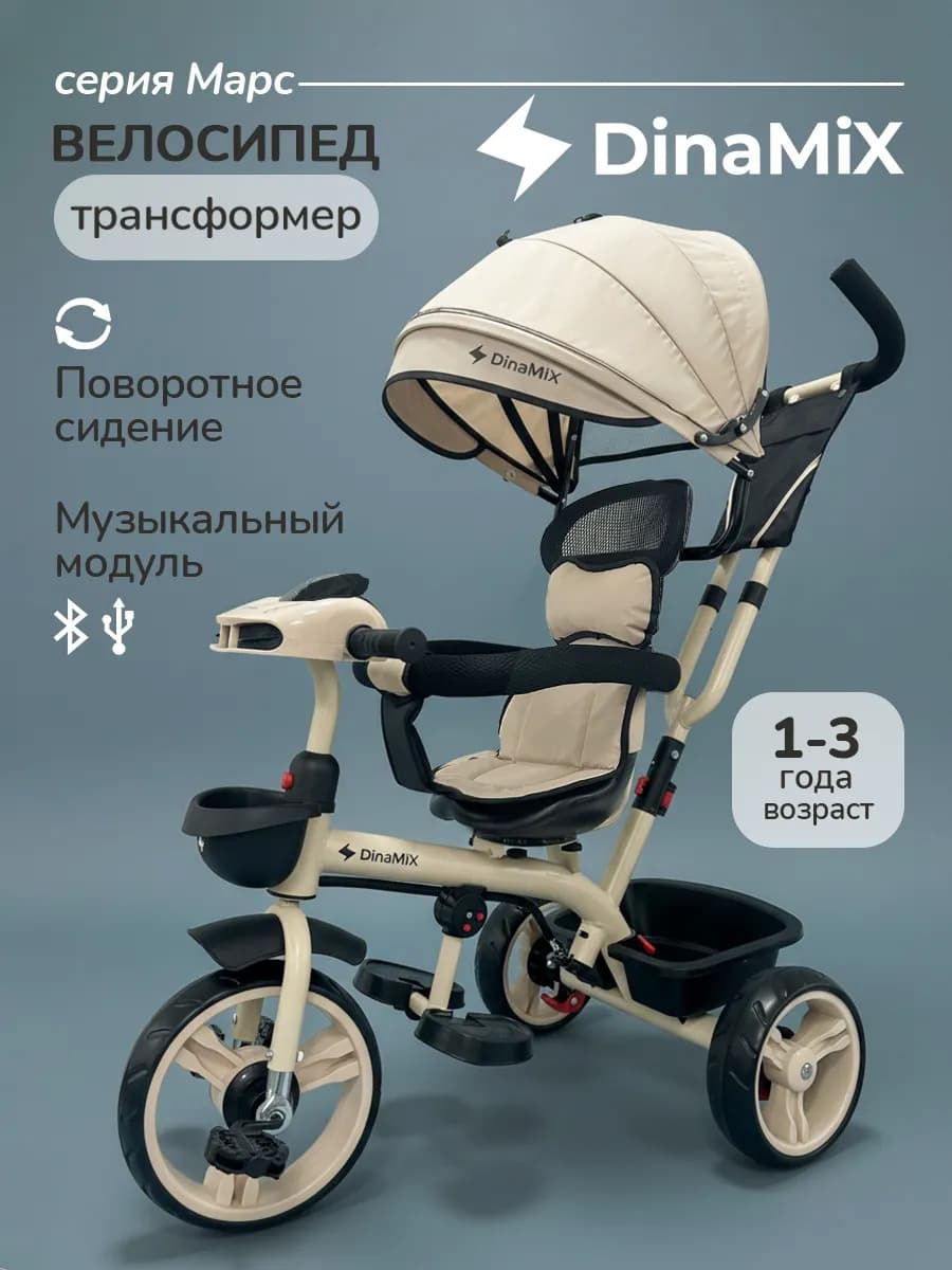 Велосипед детский с ручкой