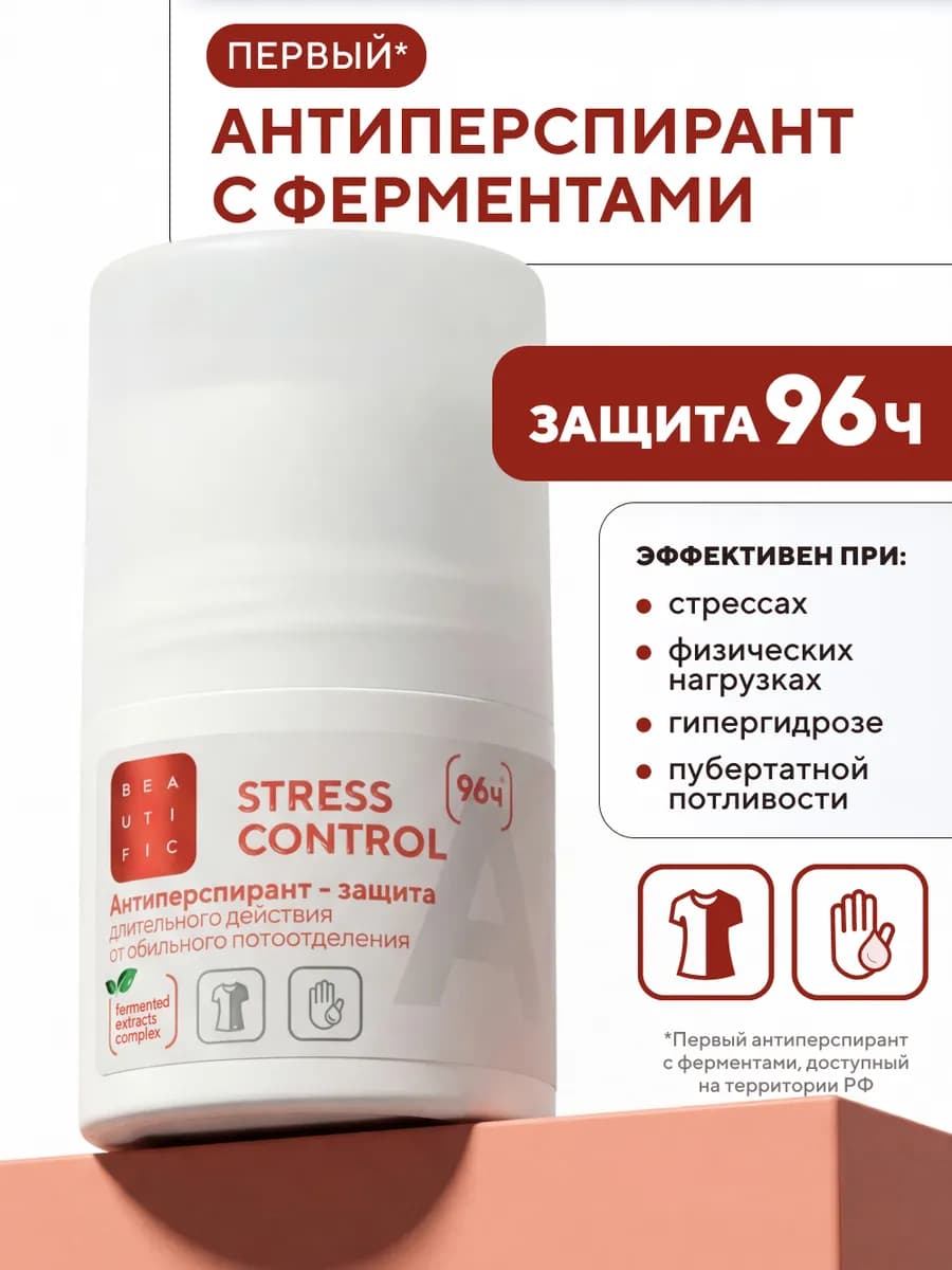 Антиперспирант стик от пота и запаха 96 часов защиты