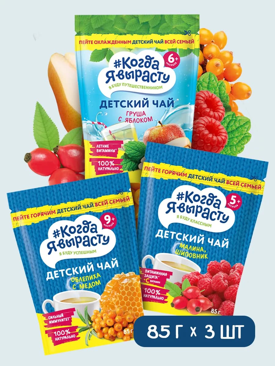 Чай детский гранулированный 85г Х 3 шт