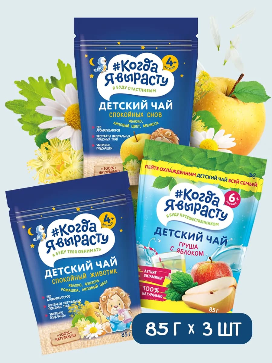 Чай детский гранулированный 85г Х 3 шт
