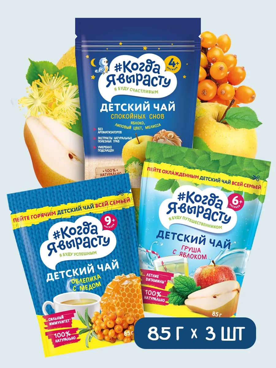 Чай детский гранулированный 85г Х 3 шт