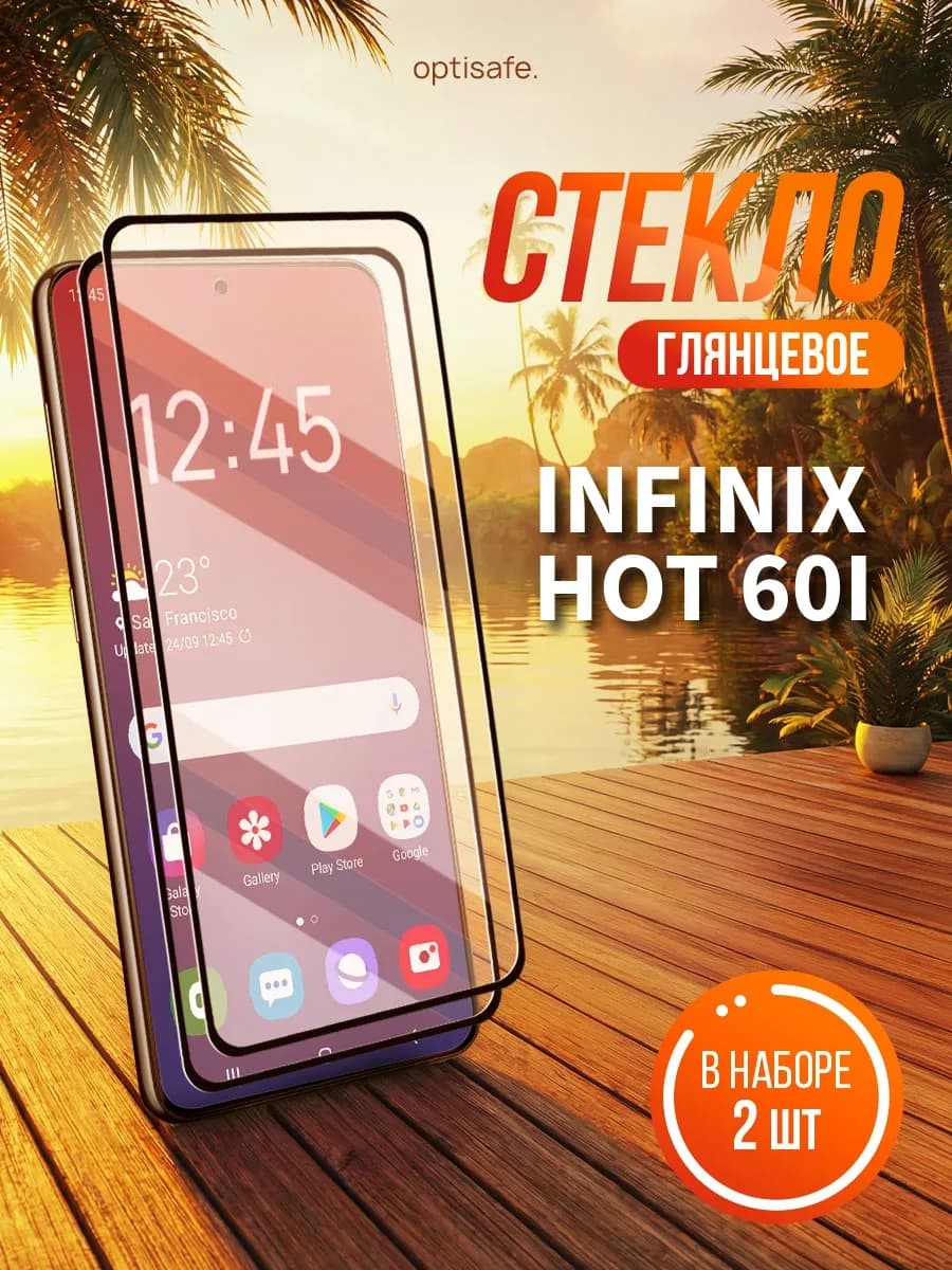 Защитное стекло на Infinix Hot 60i