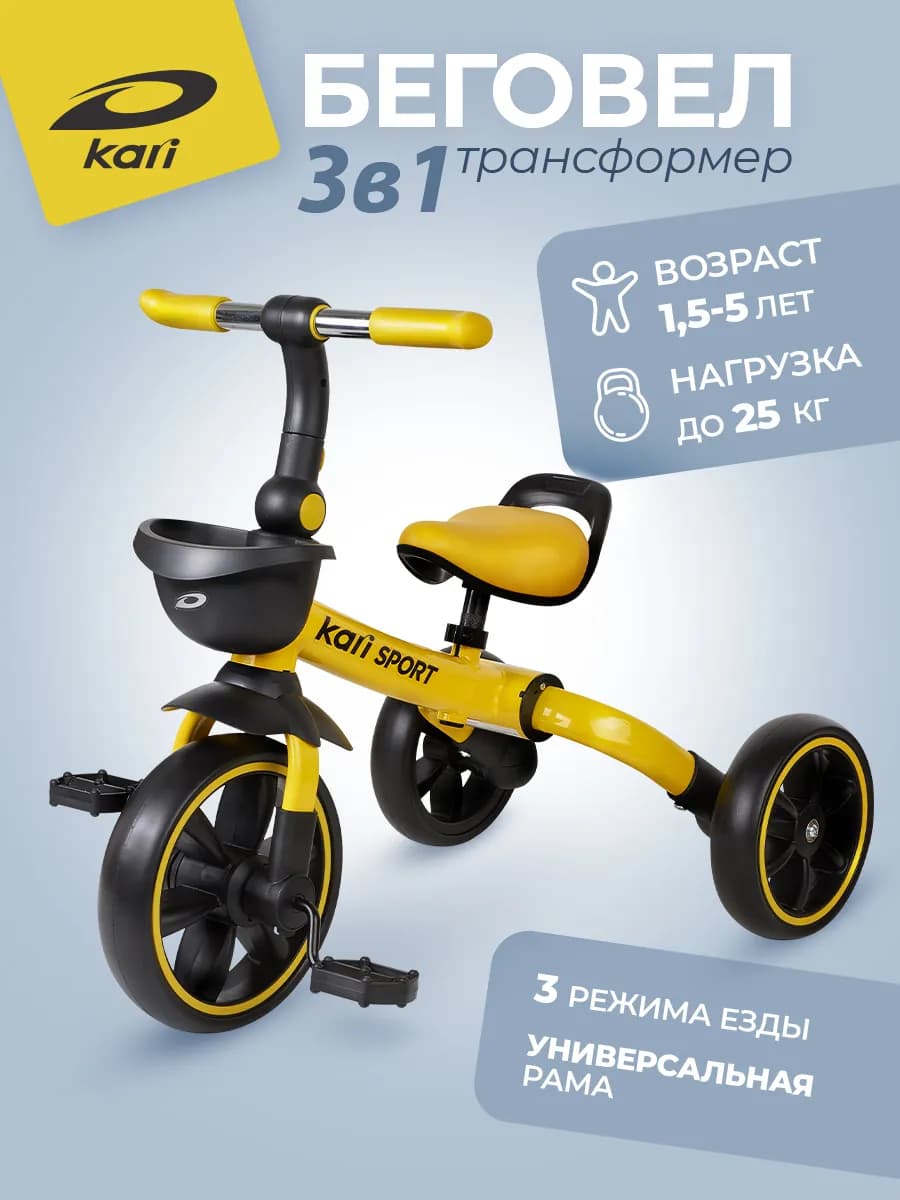 Беговел от 2 лет трансформер 3в1
