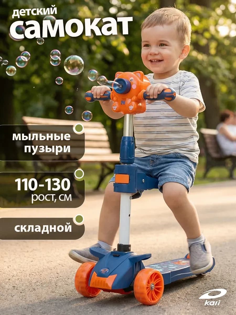 Самокат 3-колесный с сиденьем и мыльными пузырями
