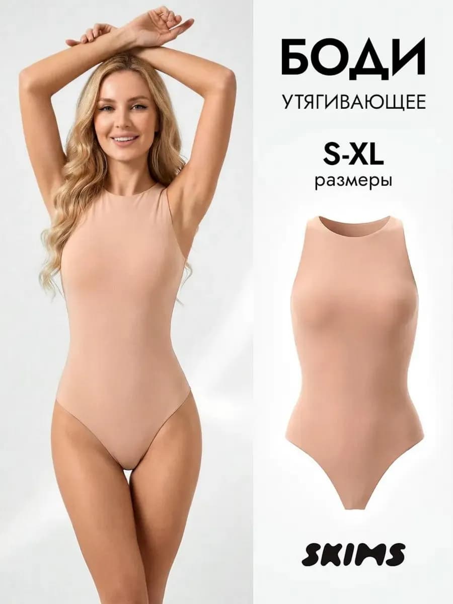Боди майка утягивающая