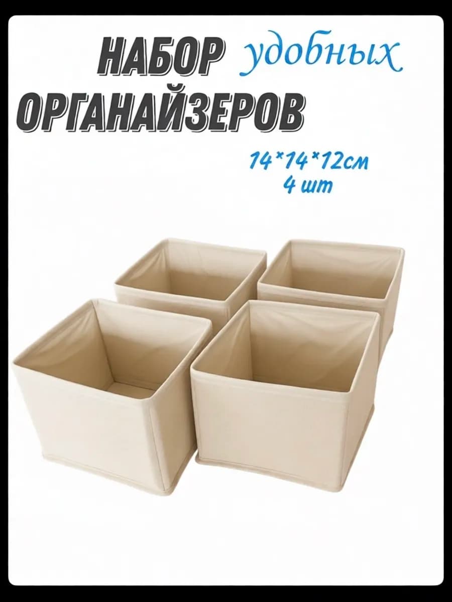 Органайзер для мелочей
