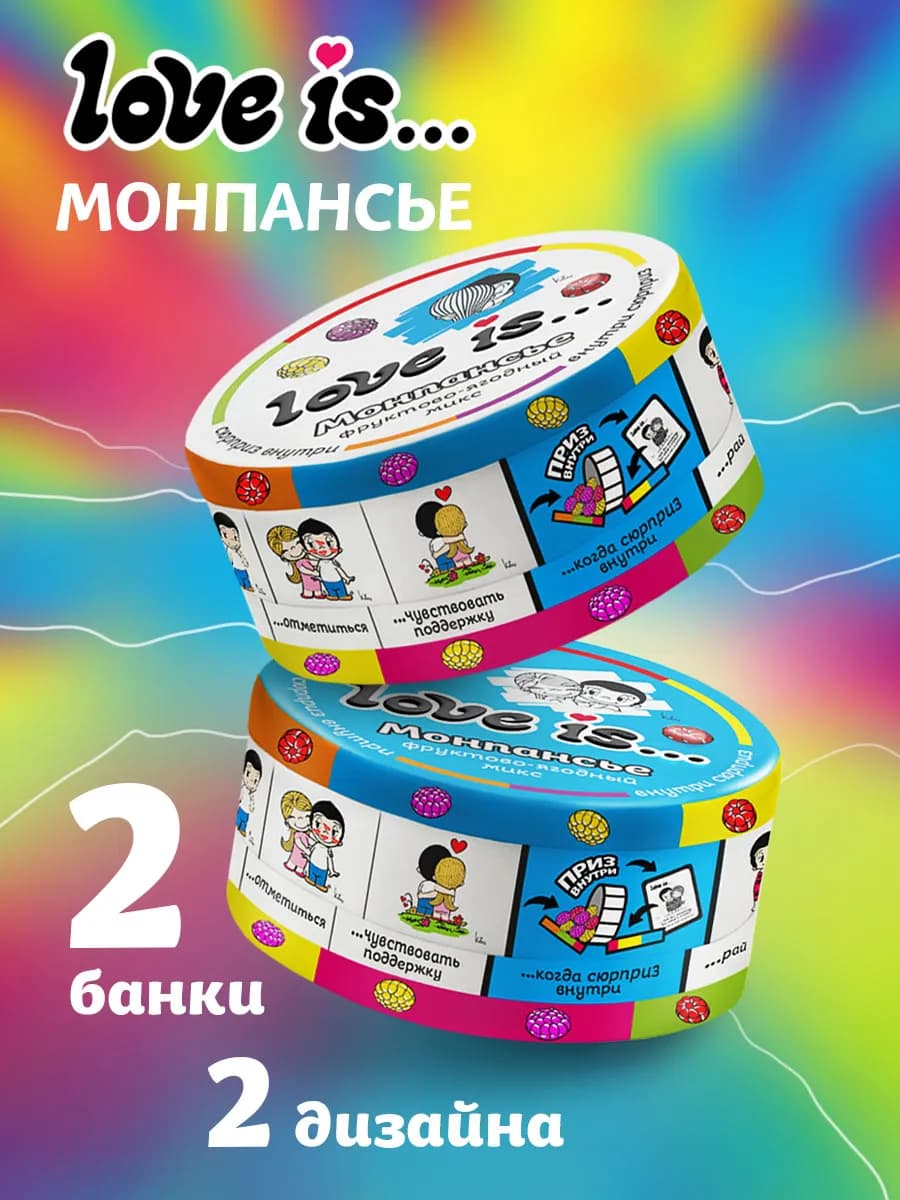 Карамель леденцовая "Монпансье" микс вкусов 2 шт х 60г