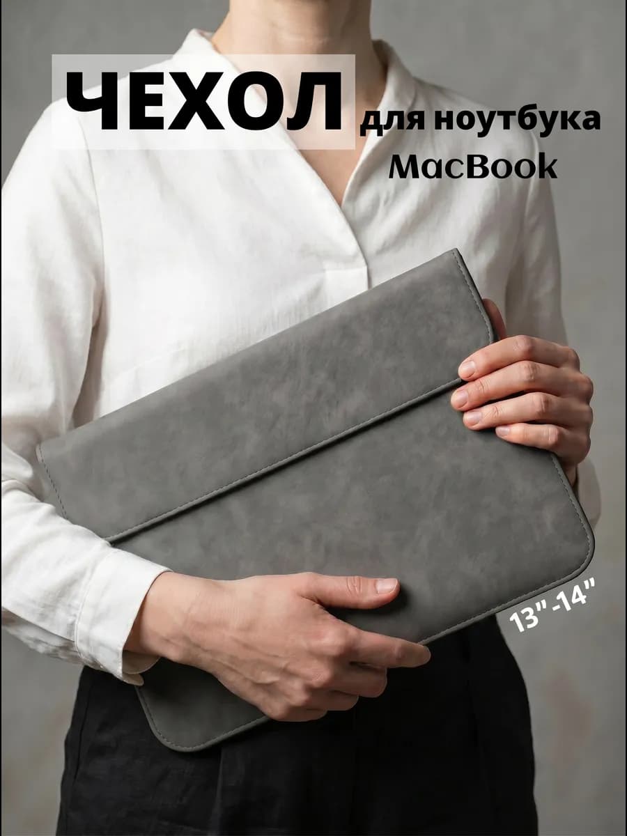 Чехол для ноутбука MacBook Air Pro 13 14 M1 M2 M3 M4 M5